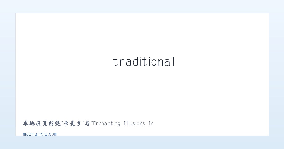 北京市 - Enchanting Illusions Indian traditional magic, Mazma, Delhi 主图